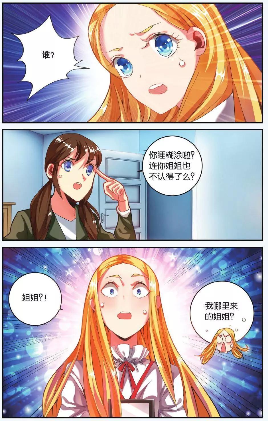 第66话 世界重置-第66话