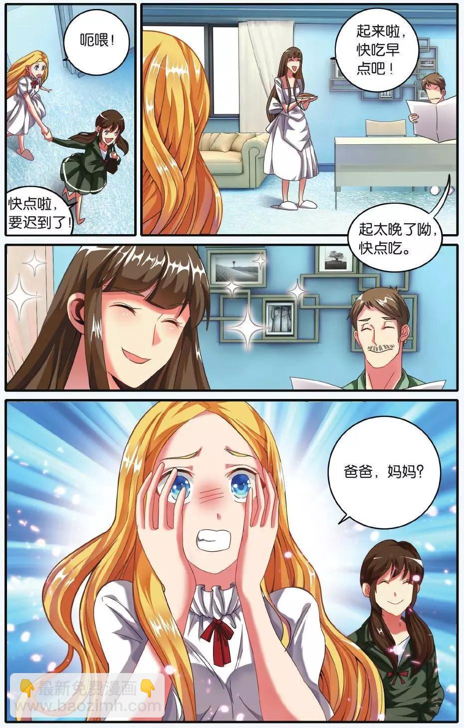 第66话 世界重置-第66话