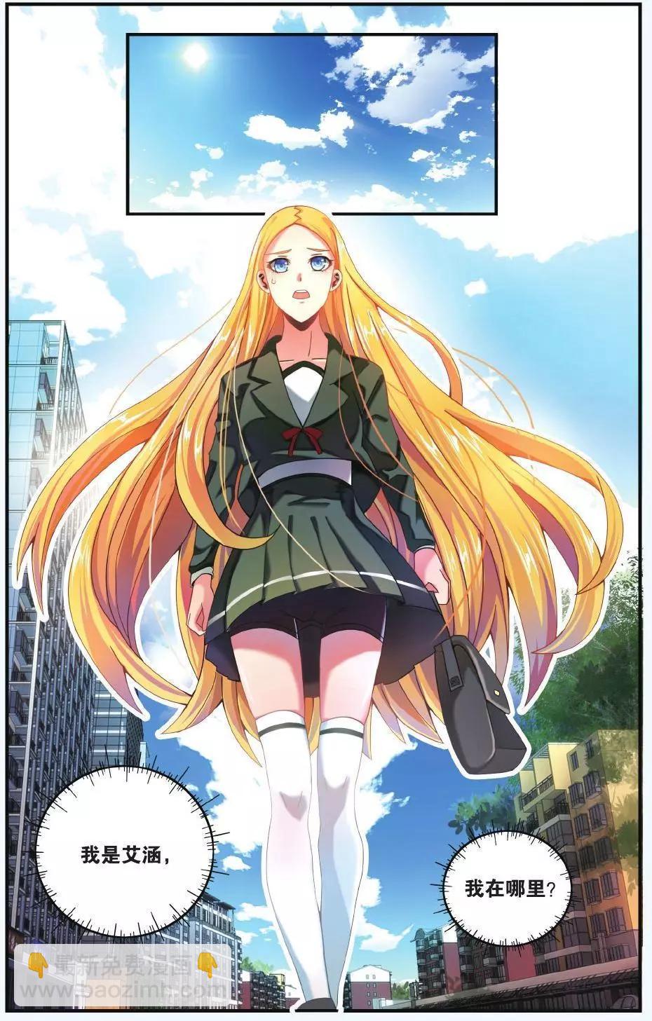 第66话 世界重置-第66话