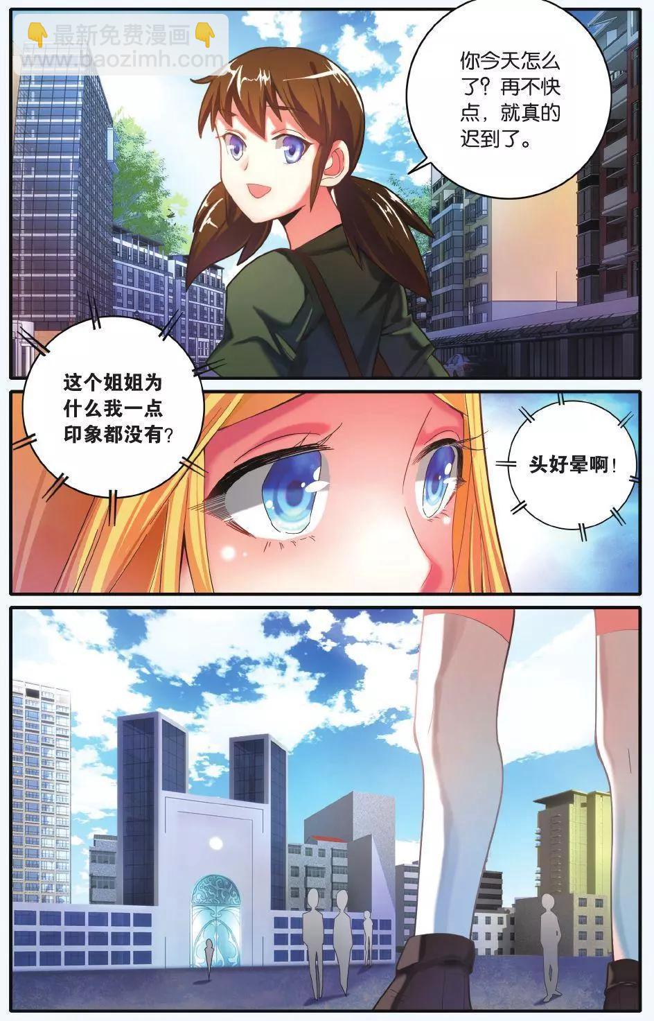 第66话 世界重置-第66话