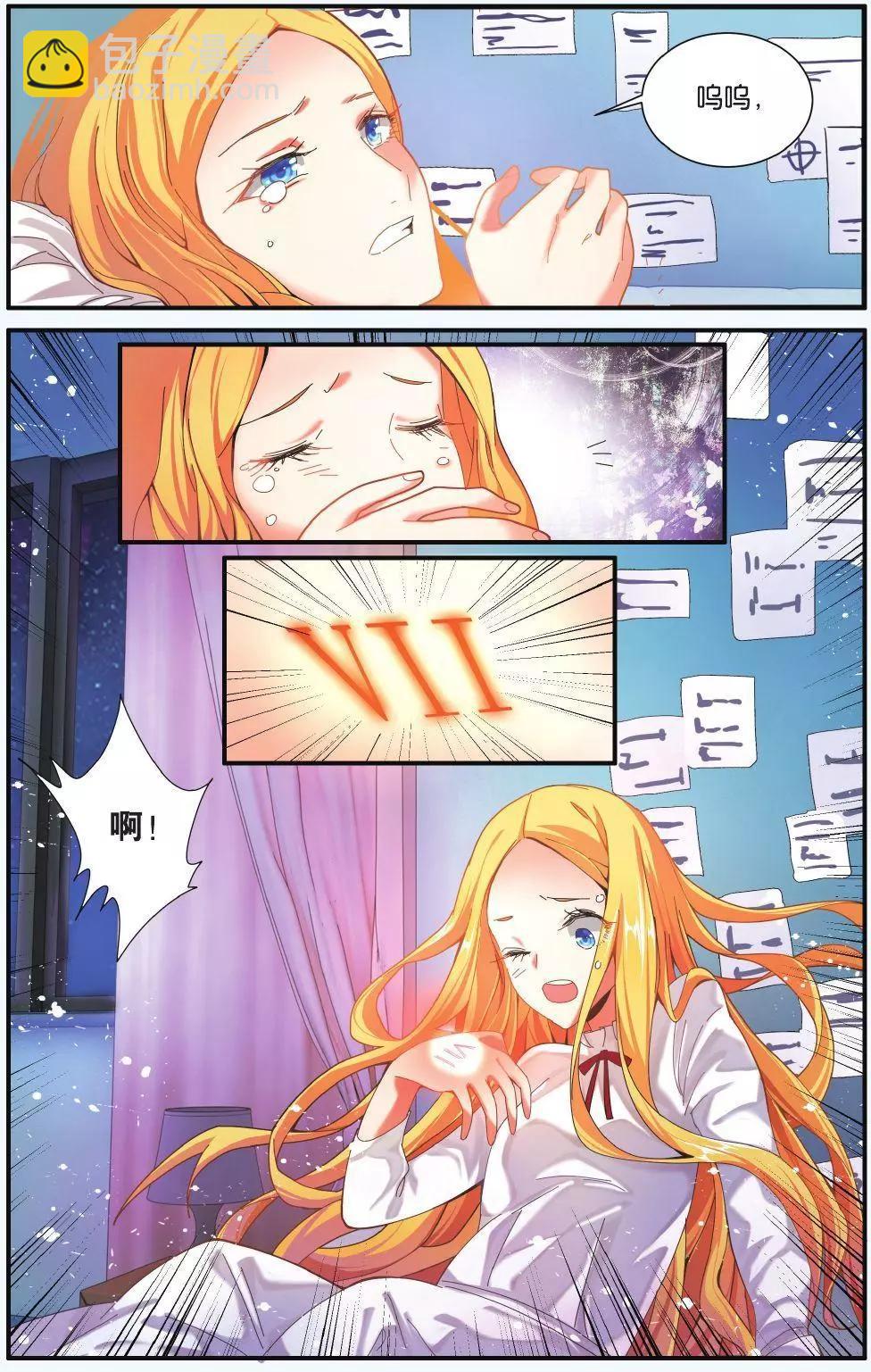 第68话 隔阂-第68话