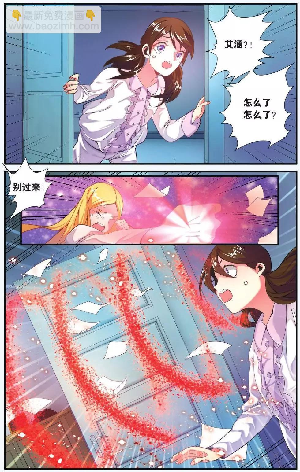 第68话 隔阂-第68话