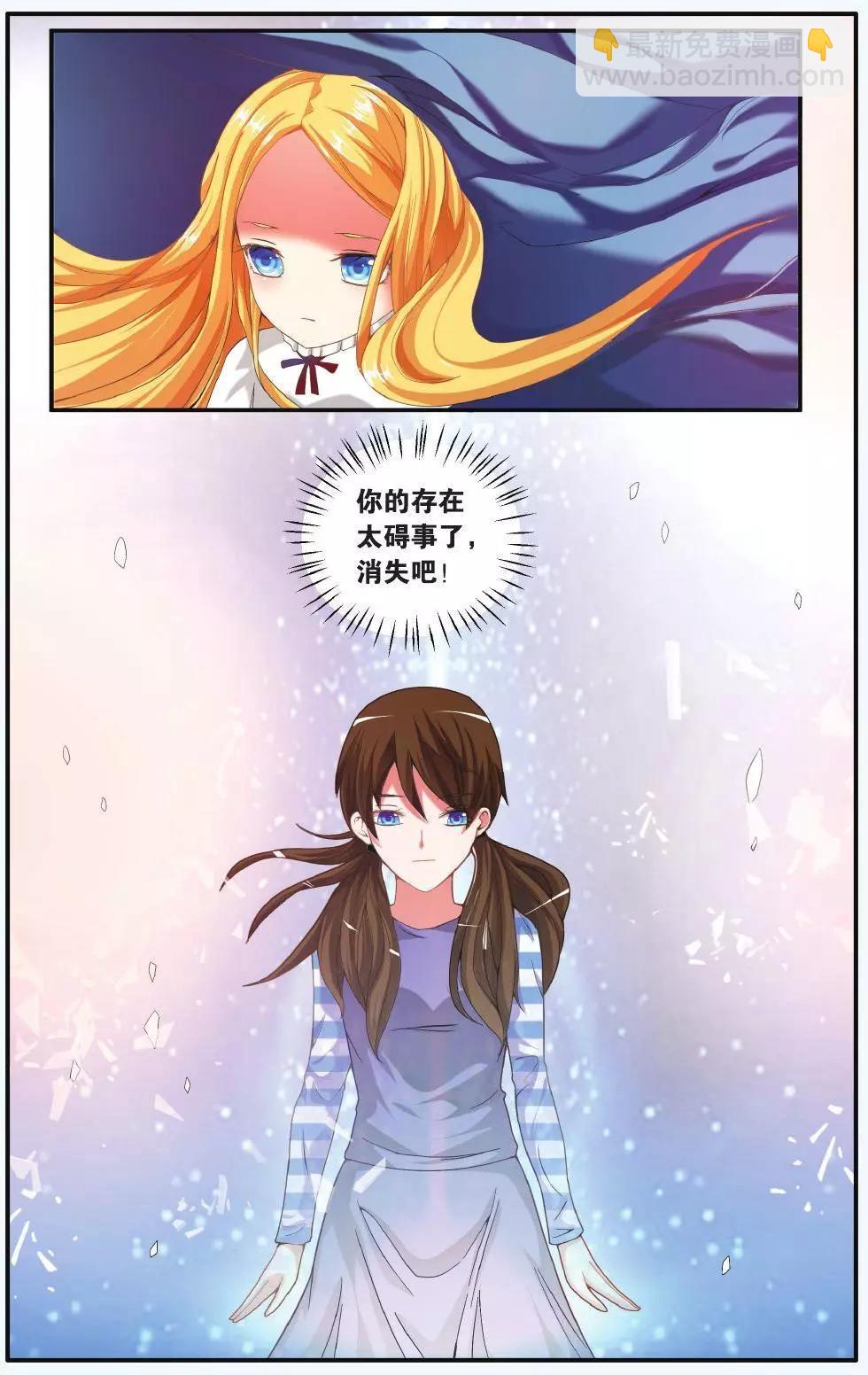 第68话 隔阂-第68话