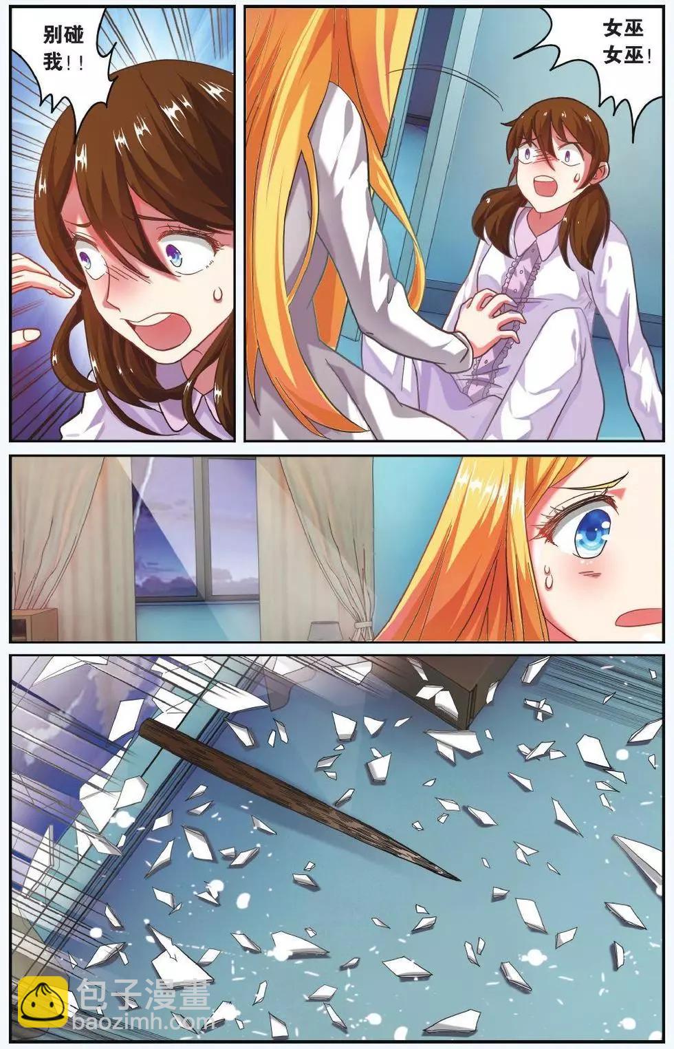 第68话 隔阂-第68话