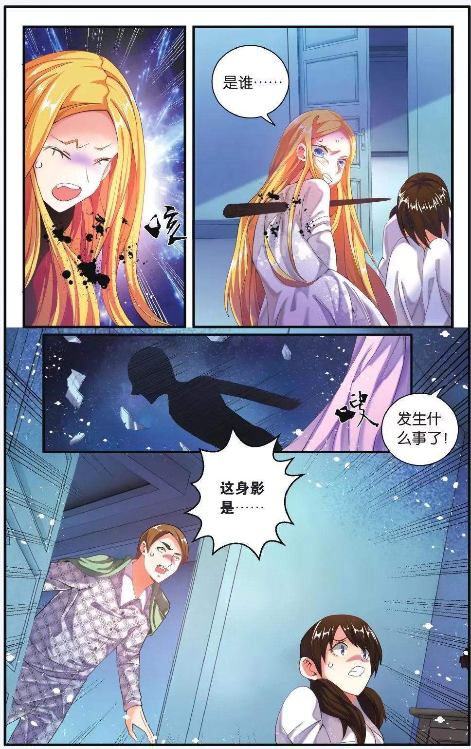 第68话 隔阂-第68话