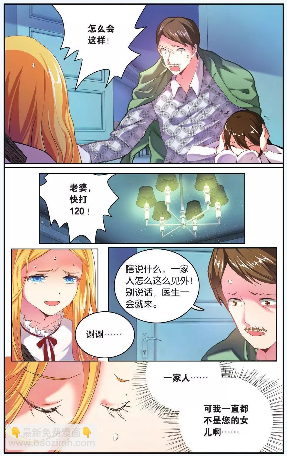 第68话 隔阂-第68话