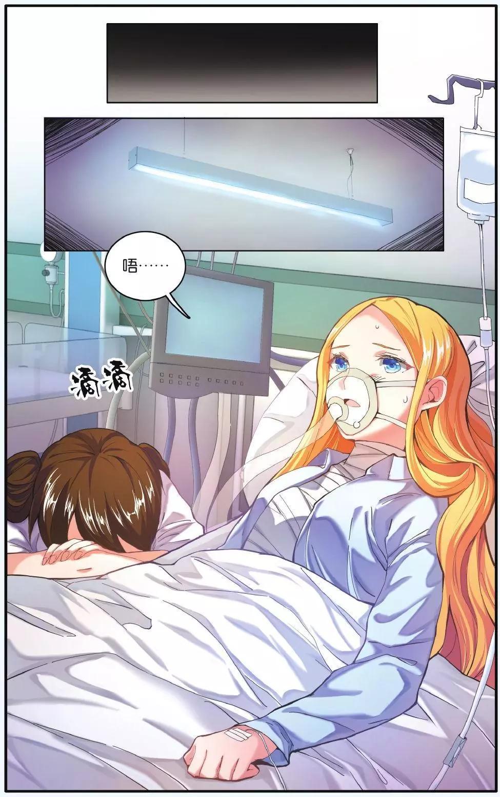 第68话 隔阂-第68话