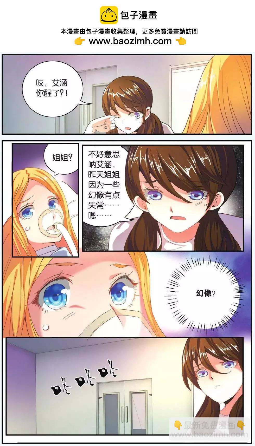 第68话 隔阂-第68话