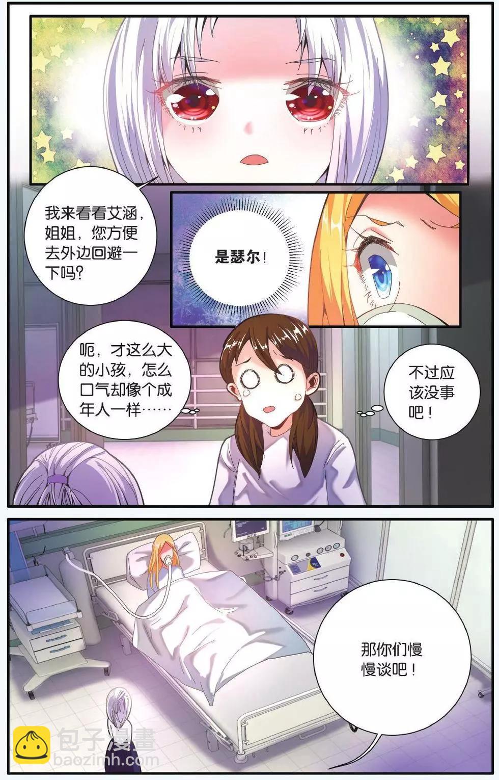 第68话 隔阂-第68话