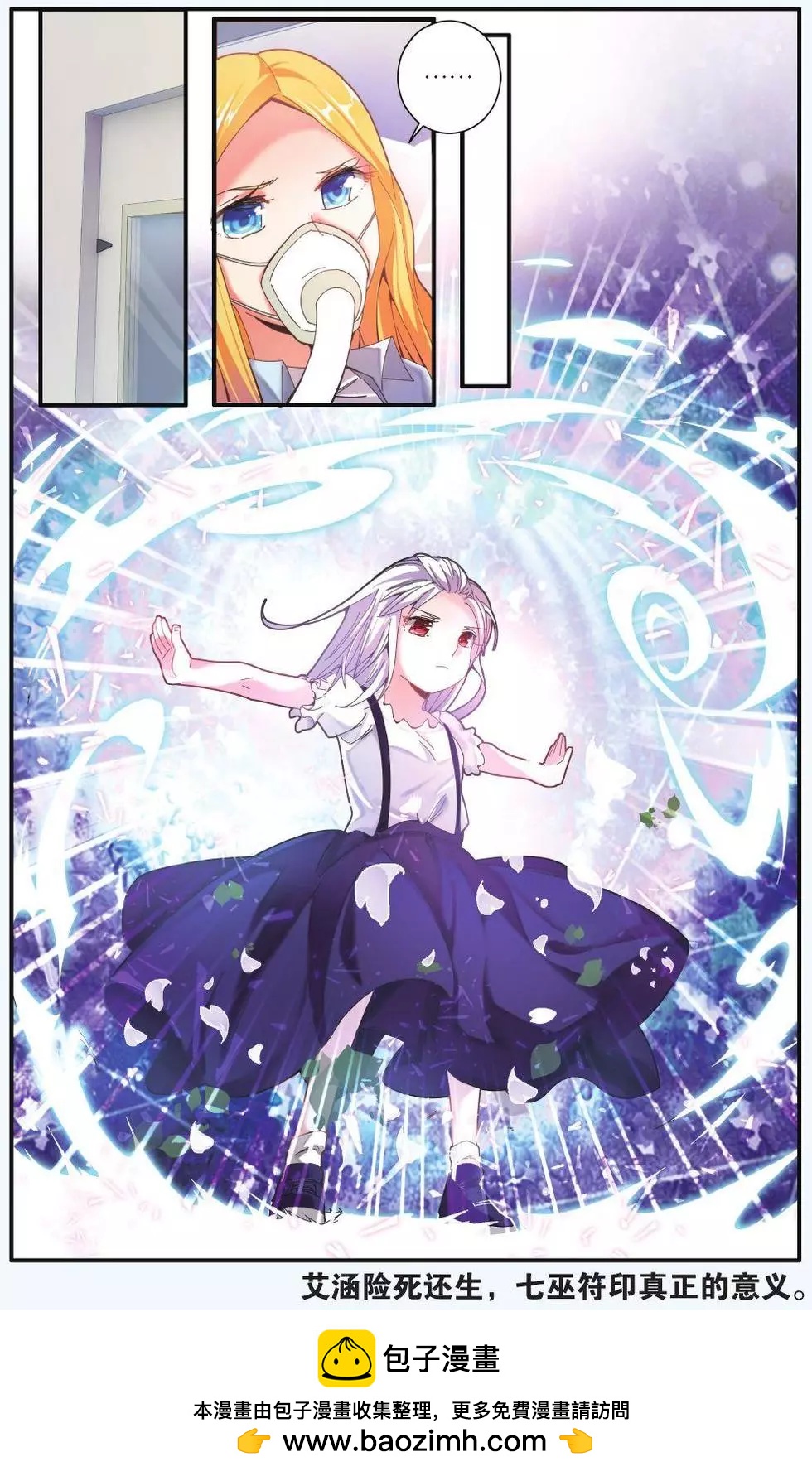 第68话 隔阂-第68话