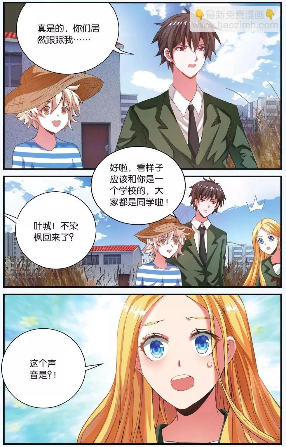 第68话 隔阂-第68话