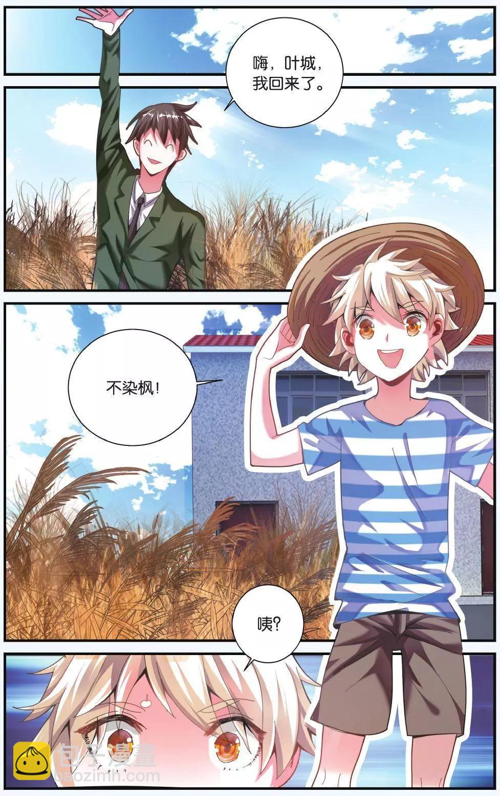 第68话 隔阂-第68话