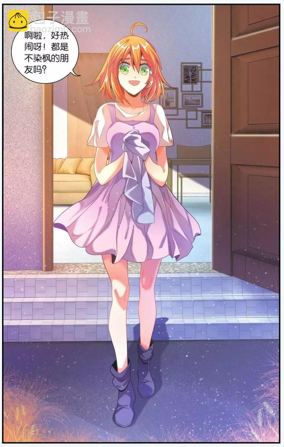 第68话 隔阂-第68话