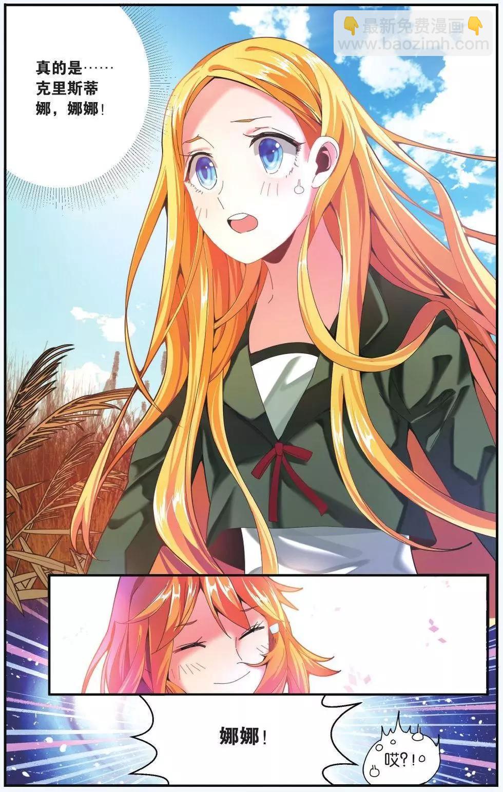 第68话 隔阂-第68话