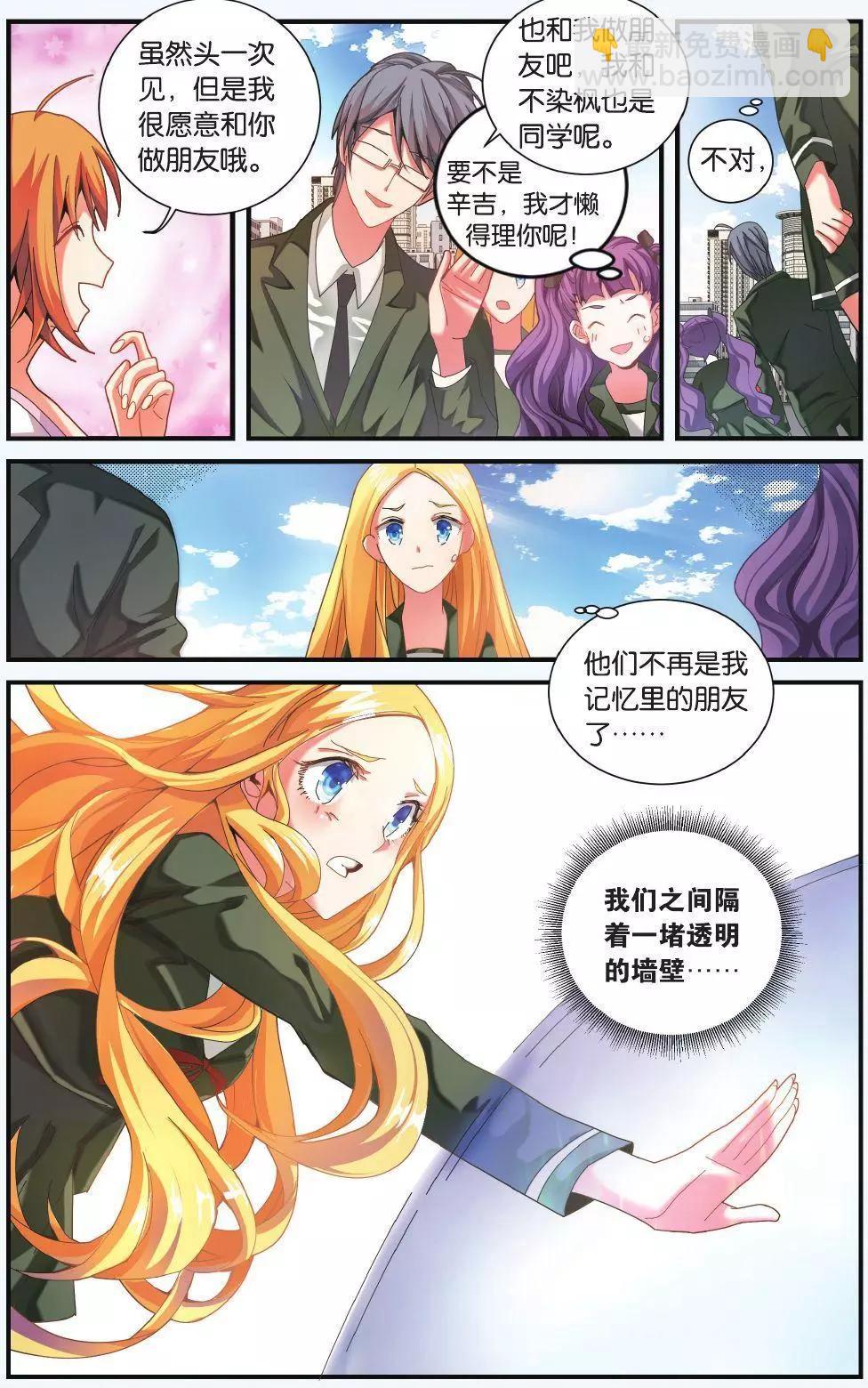 第68话 隔阂-第68话