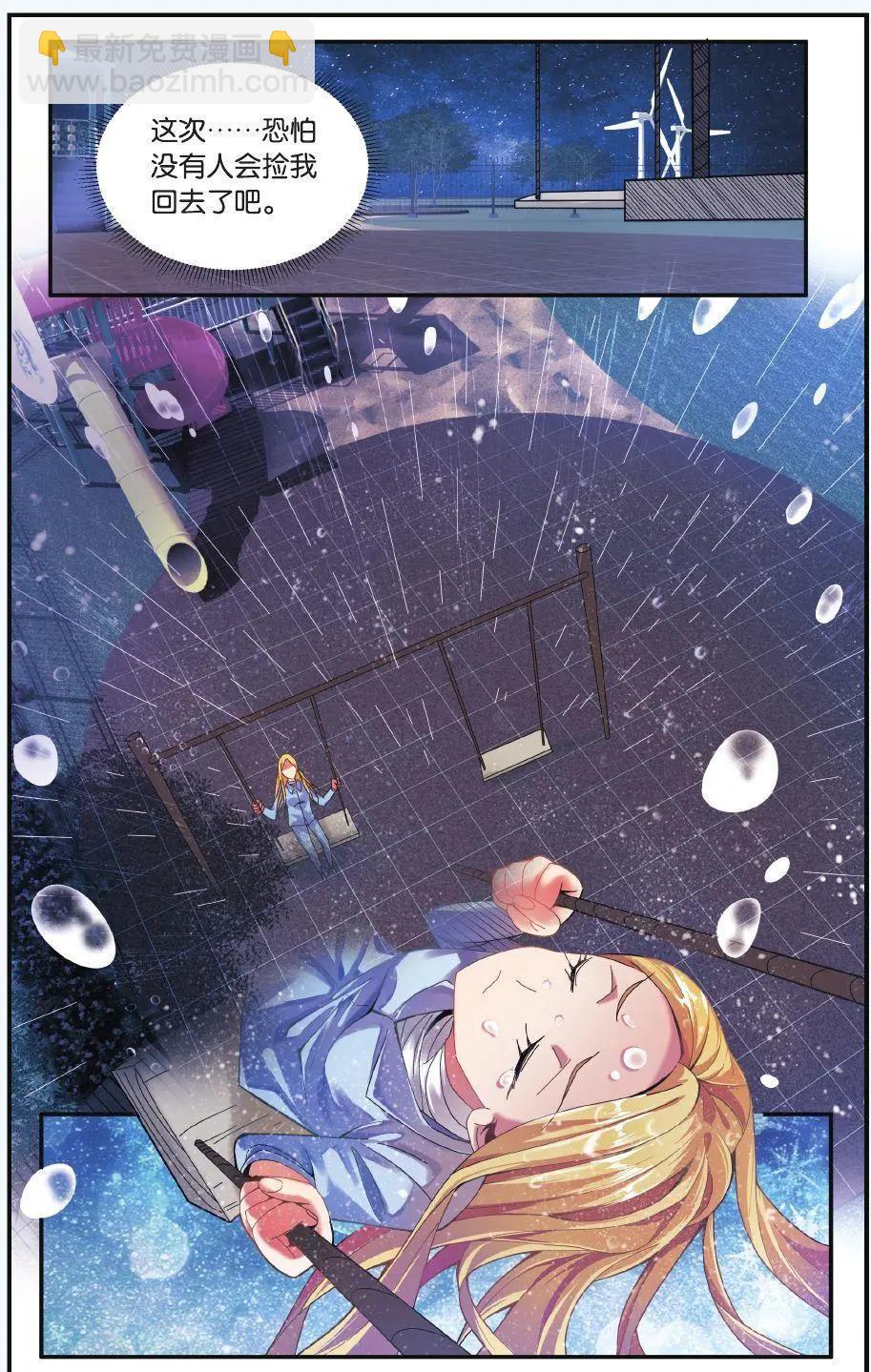 第70话 凌晨四点后-第70话