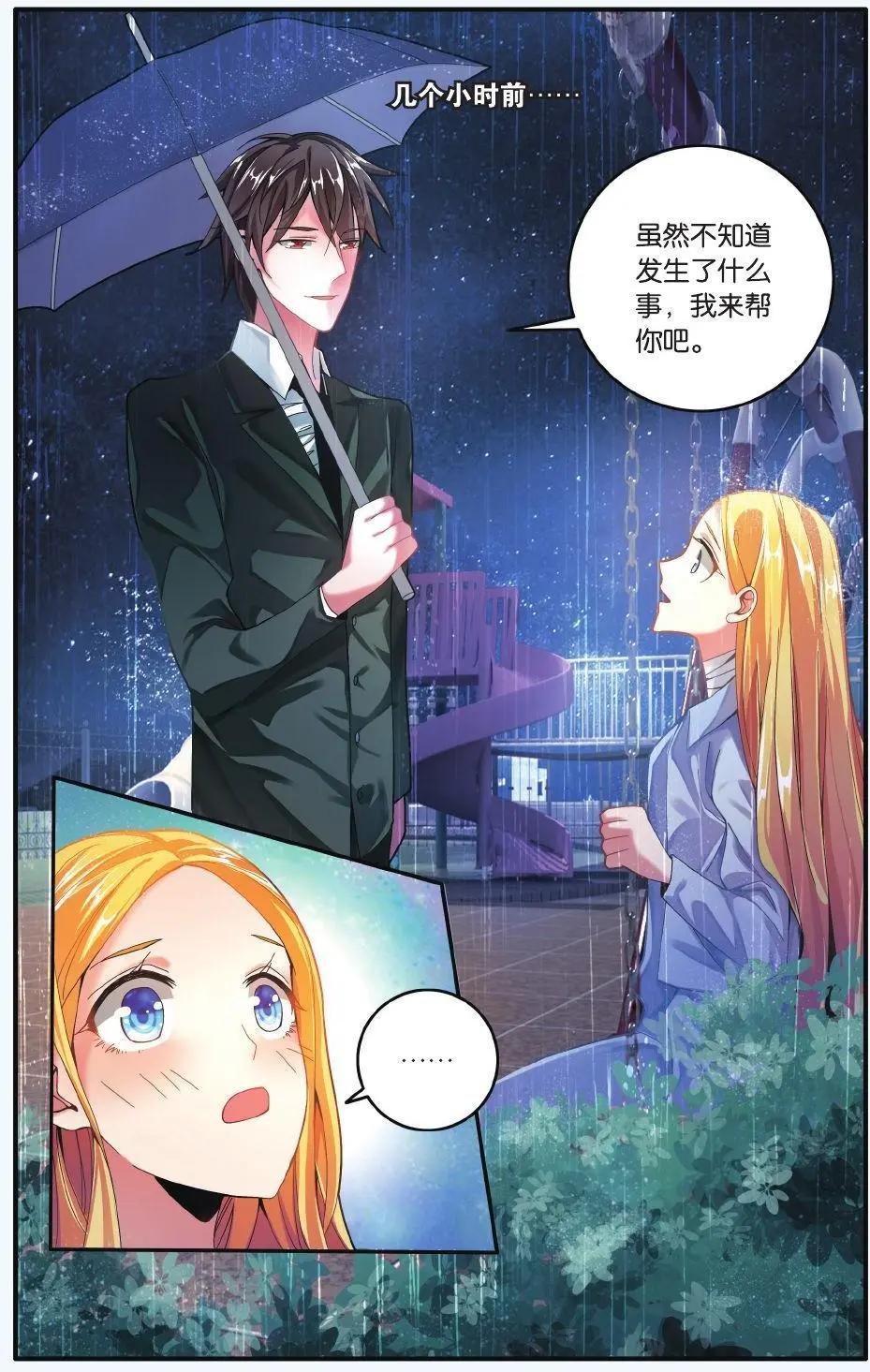 第70话 凌晨四点后-第70话