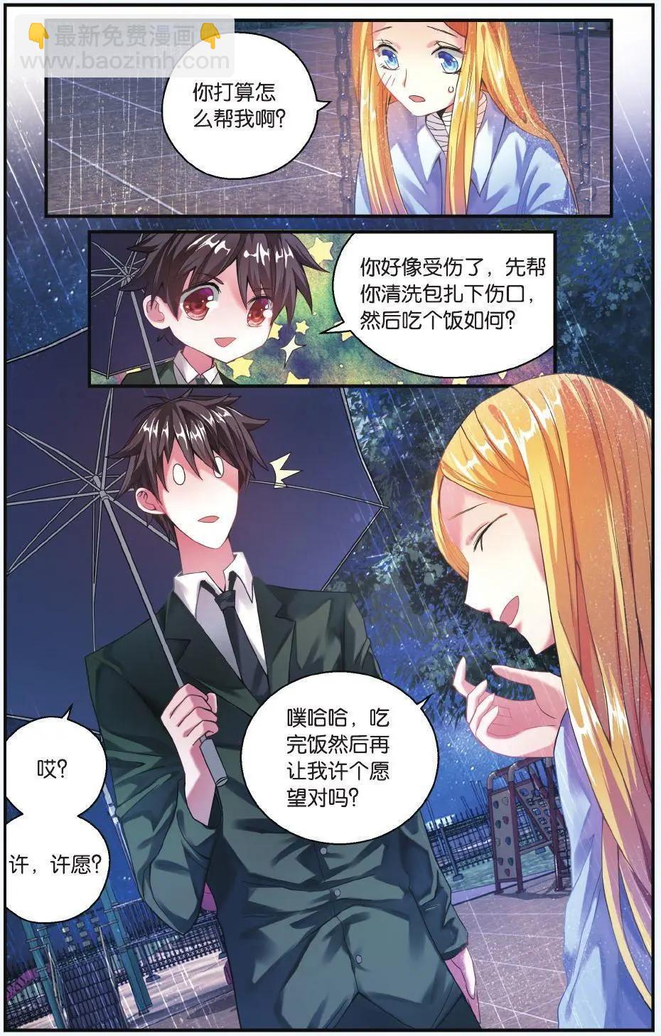 第70话 凌晨四点后-第70话