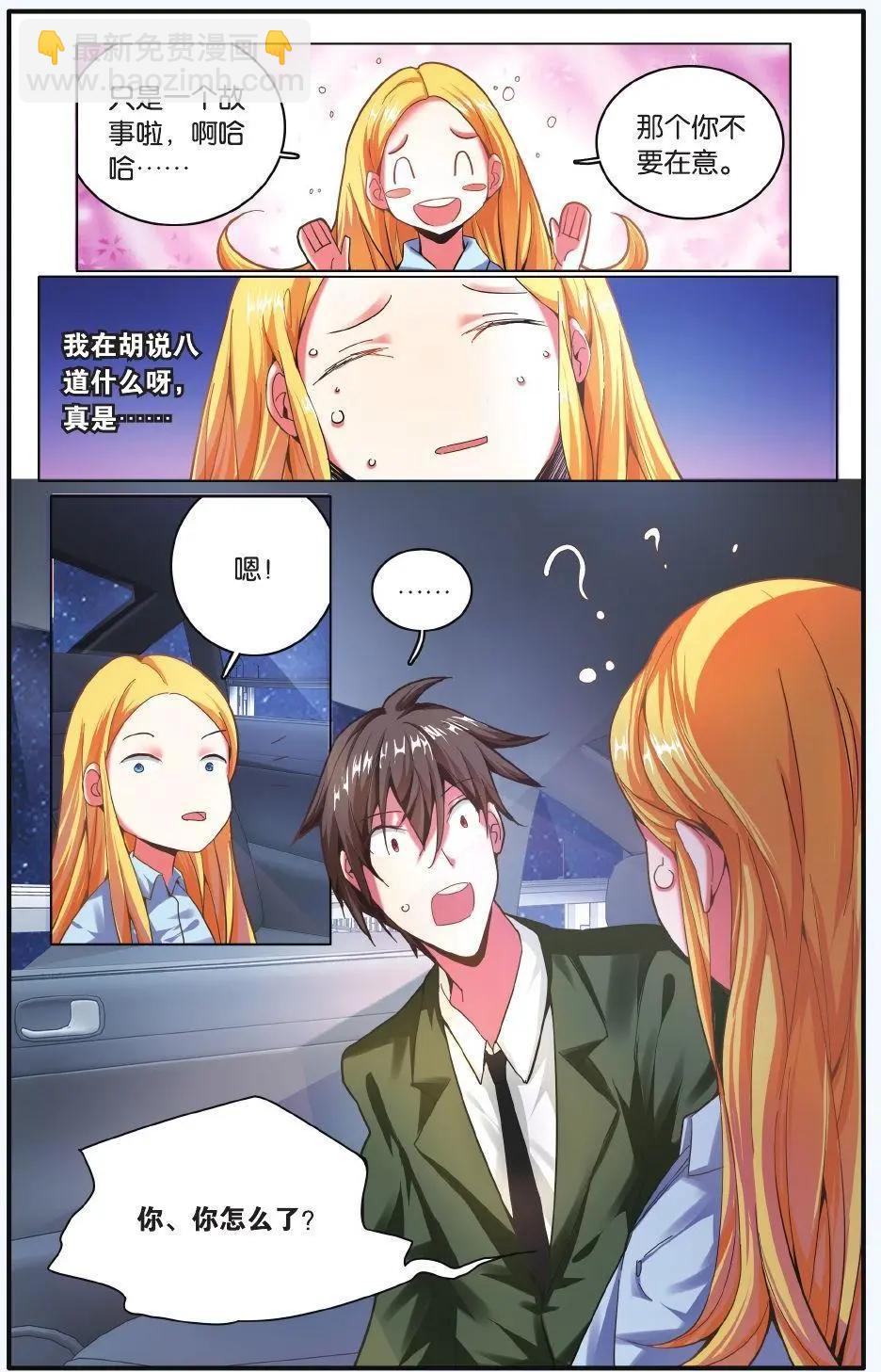 第70话 凌晨四点后-第70话