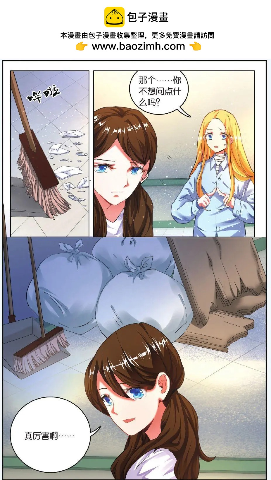 第70话 凌晨四点后-第70话