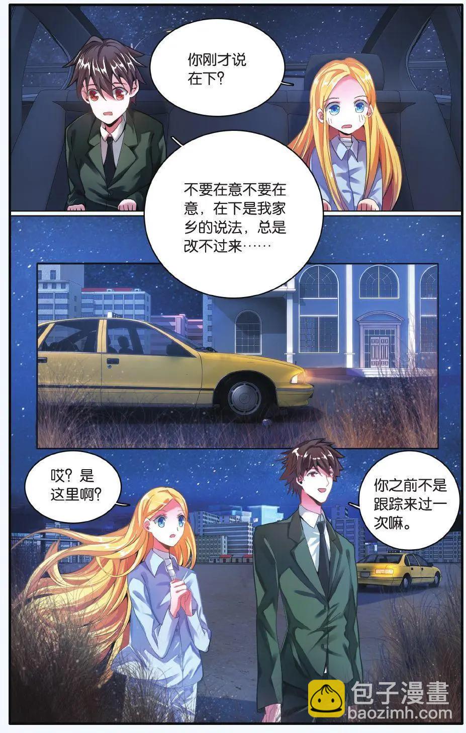 第70话 凌晨四点后-第70话