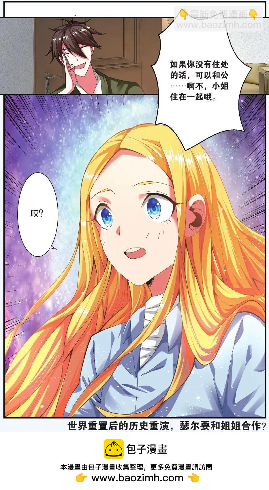 第70话 凌晨四点后-第70话