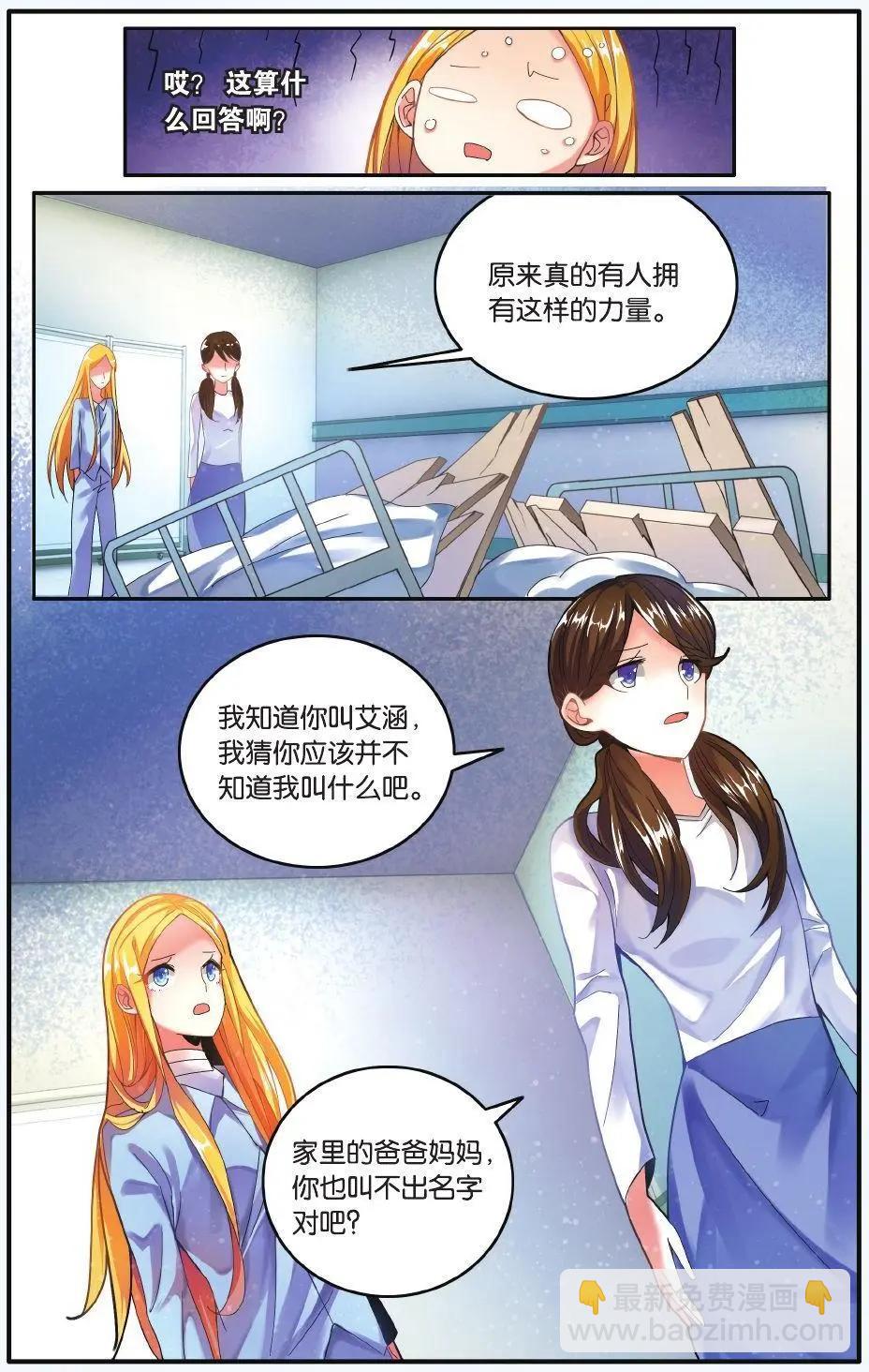 第70话 凌晨四点后-第70话