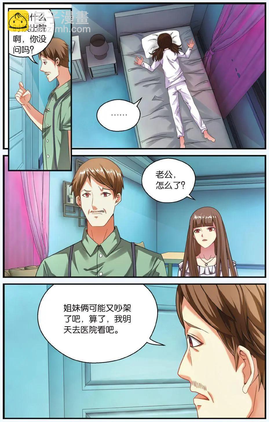 第70话 凌晨四点后-第70话