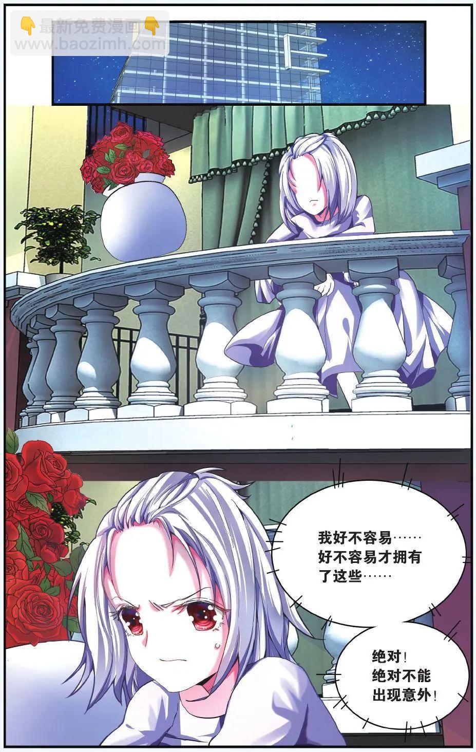 第70话 凌晨四点后-第70话