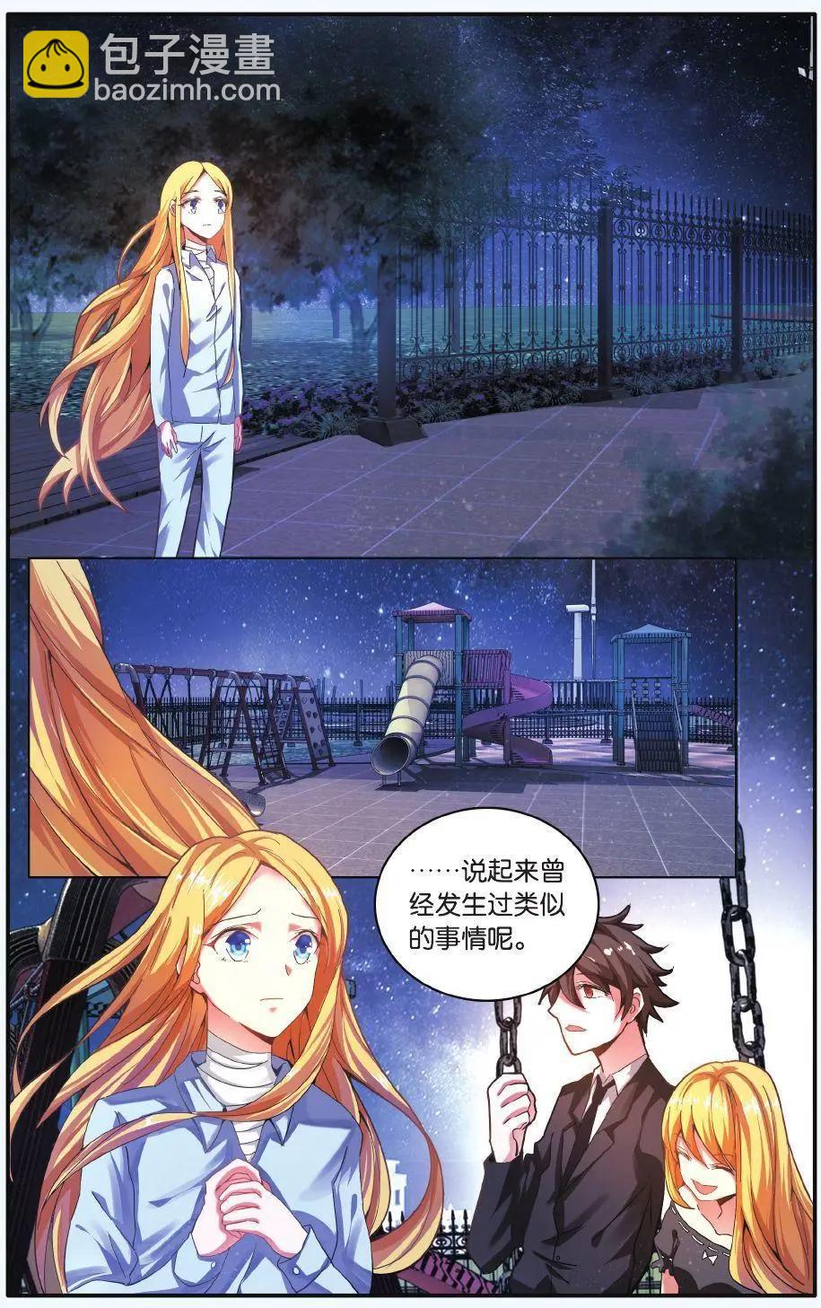 第70话 凌晨四点后-第70话