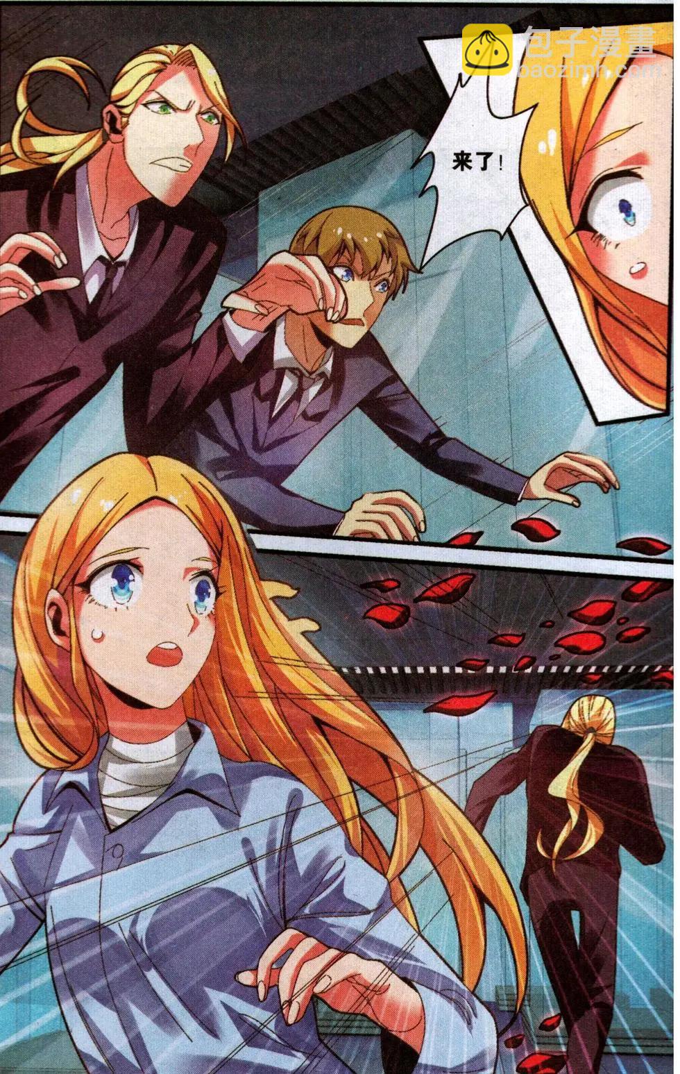 第72话 多余的人-第72话