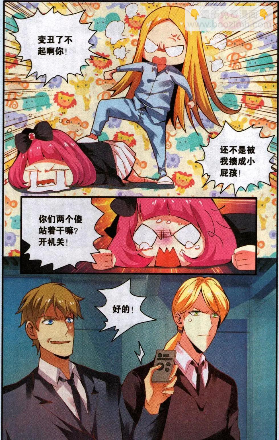 第72话 多余的人-第72话