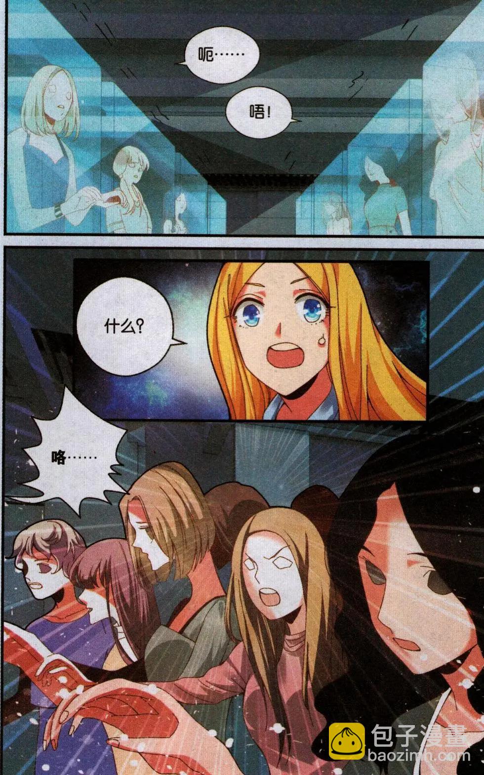 第72话 多余的人-第72话