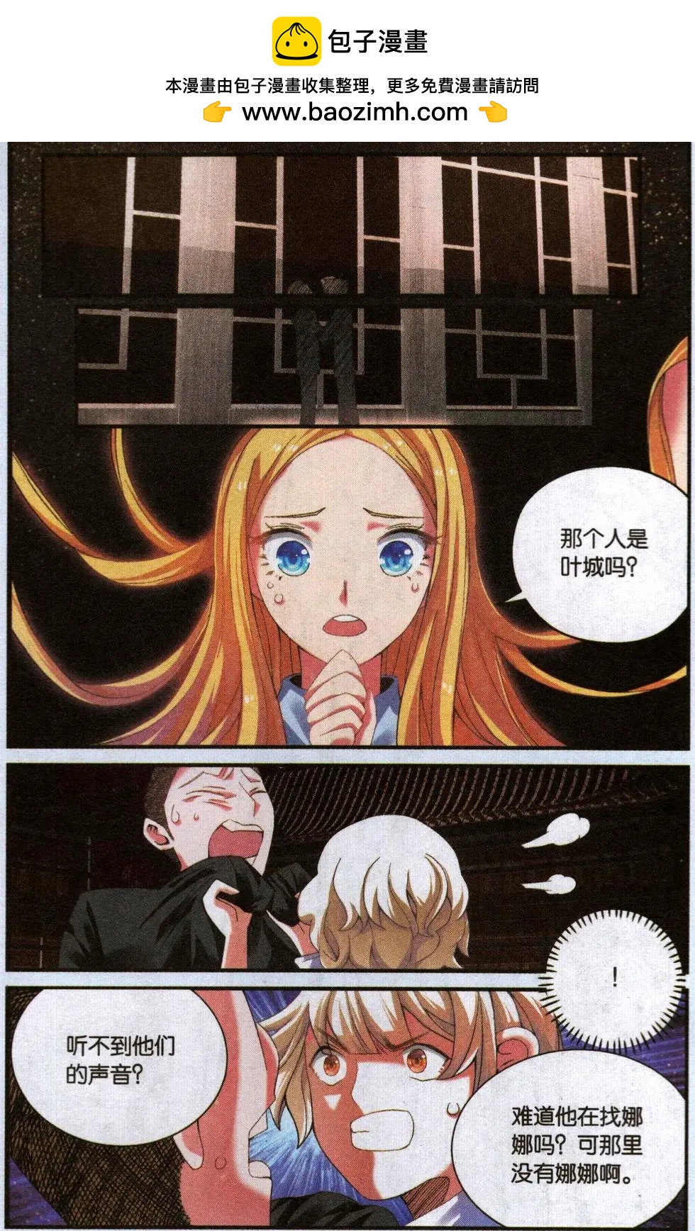 第72话 多余的人-第72话