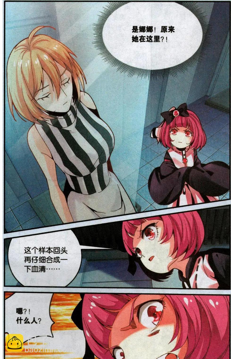 第72话 多余的人-第72话