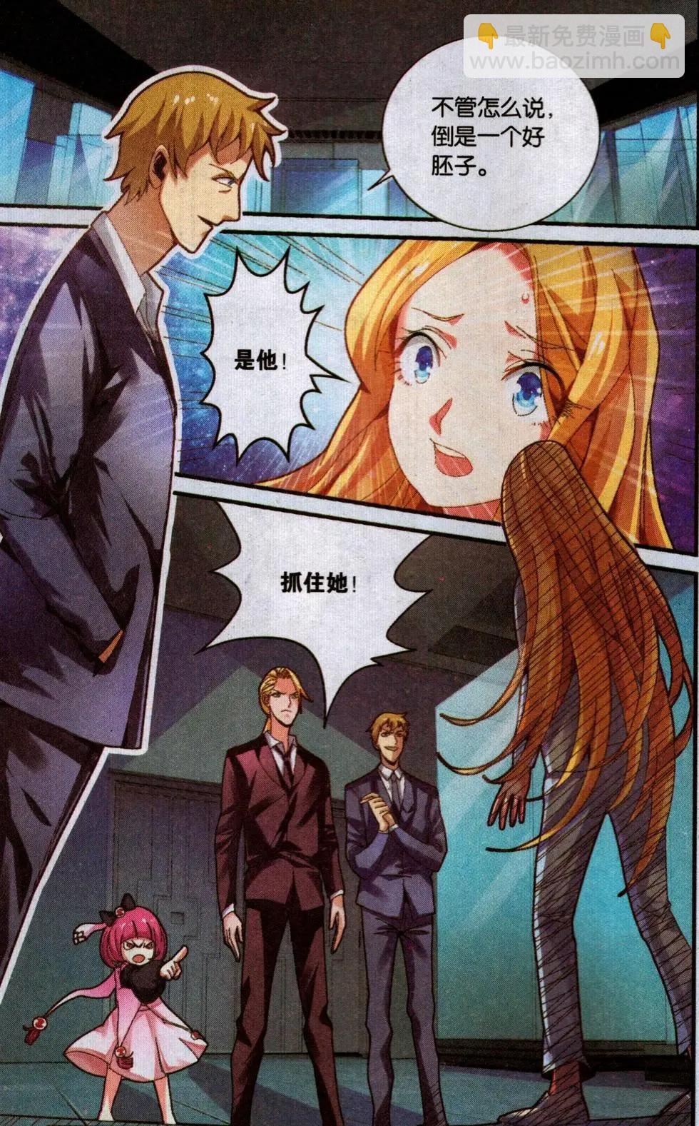 第72话 多余的人-第72话