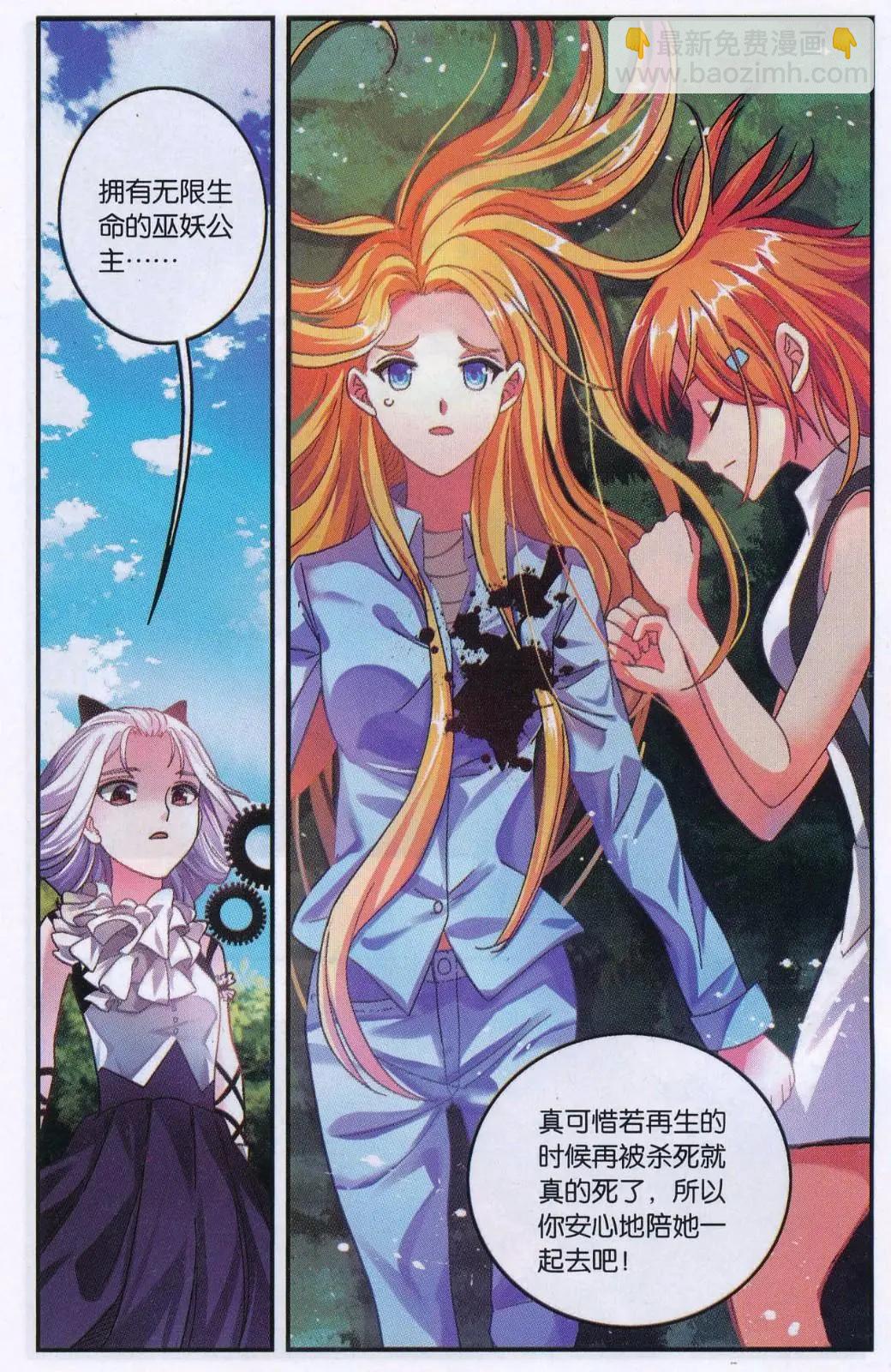 第74话 计划外？-第74话