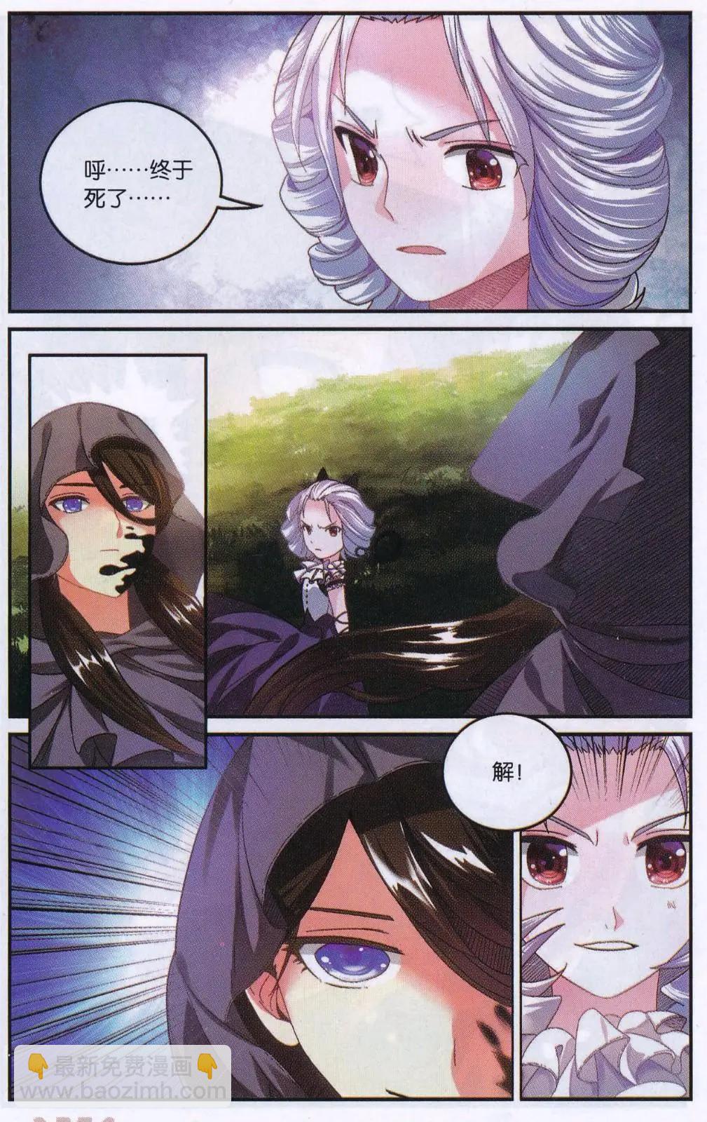 第74话 计划外？-第74话