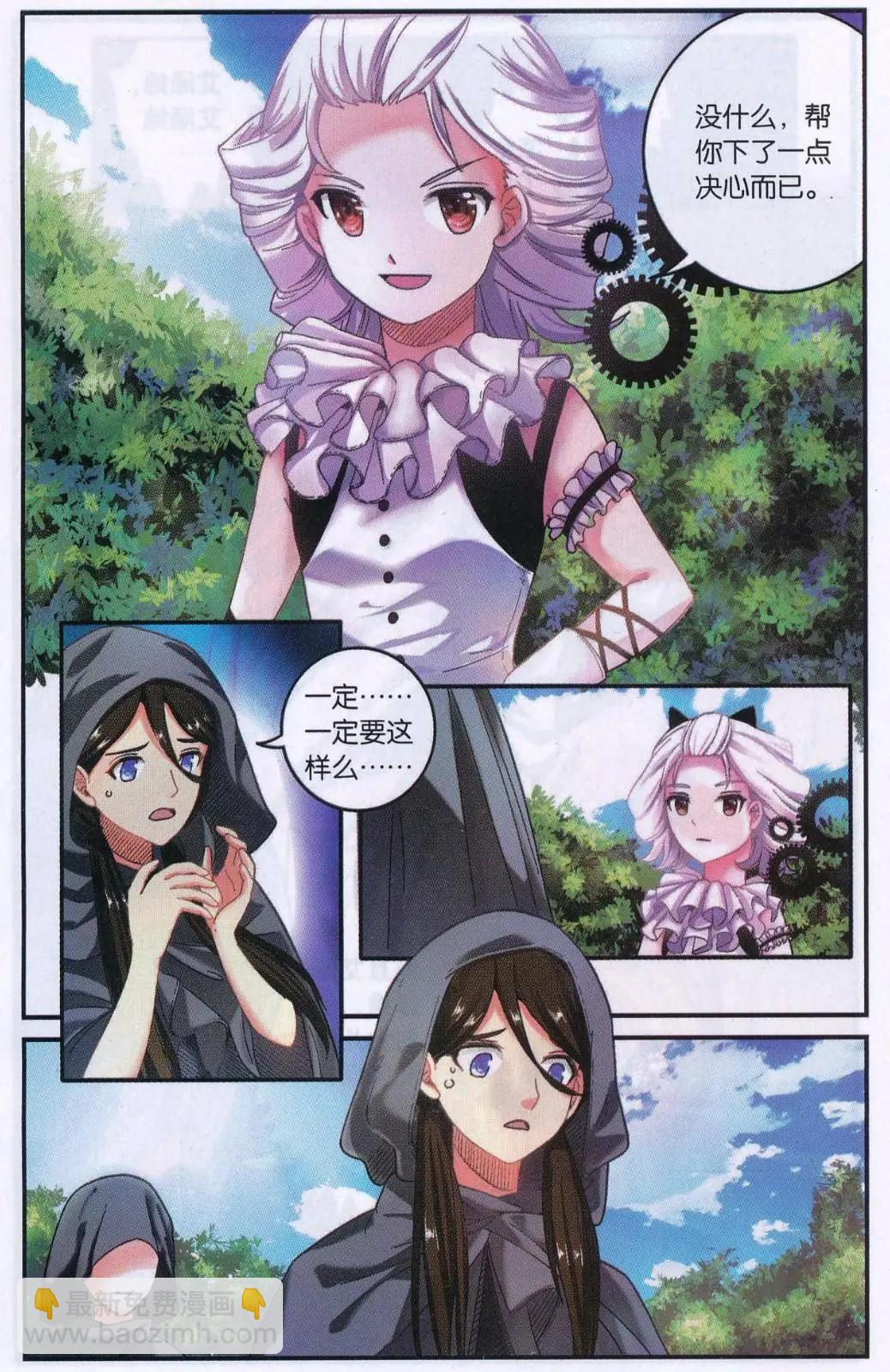 第74话 计划外？-第74话