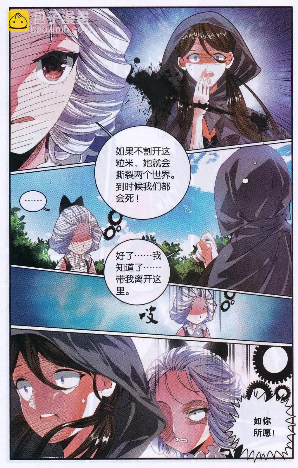 第74话 计划外？-第74话