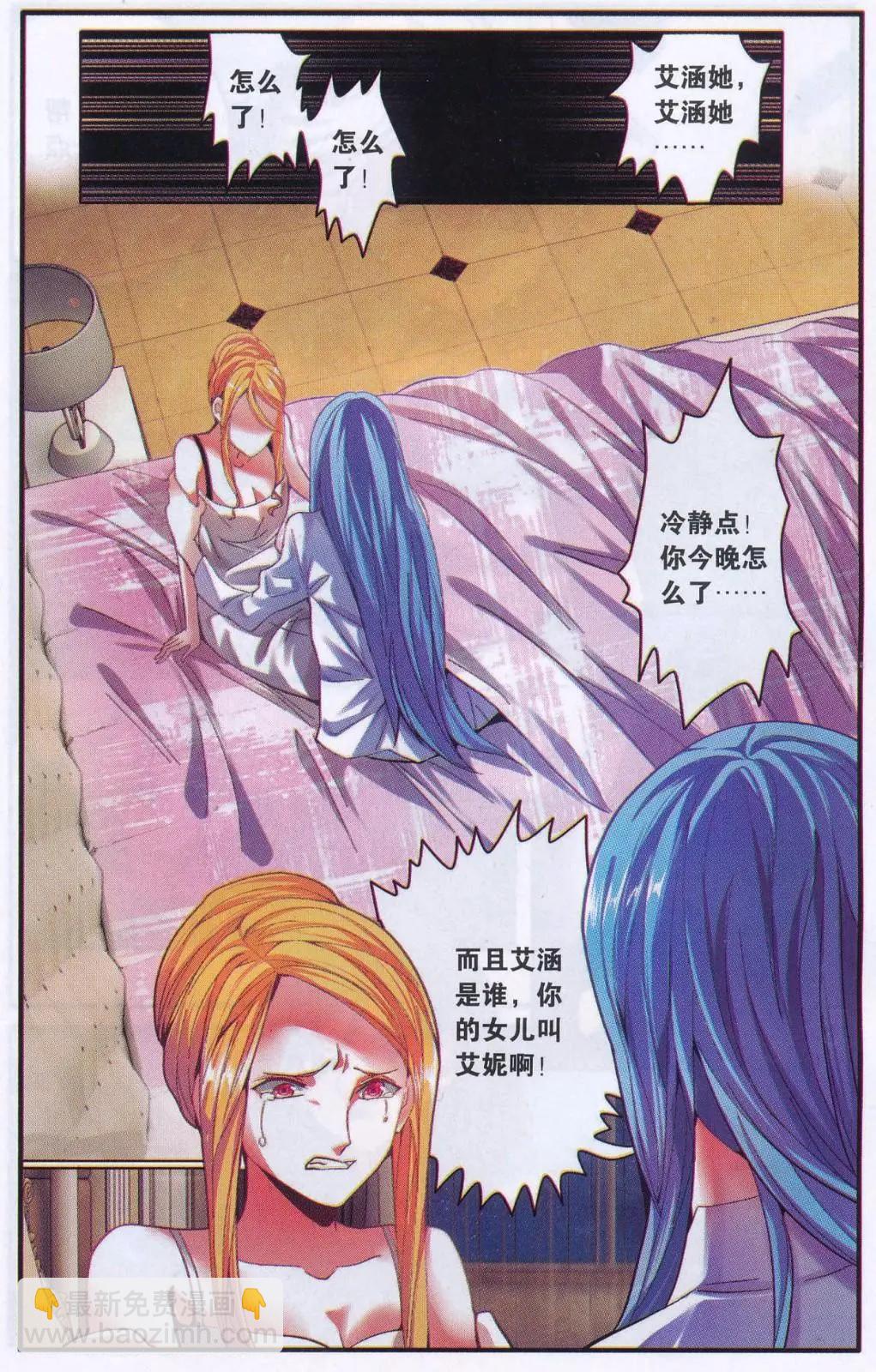 第74话 计划外？-第74话