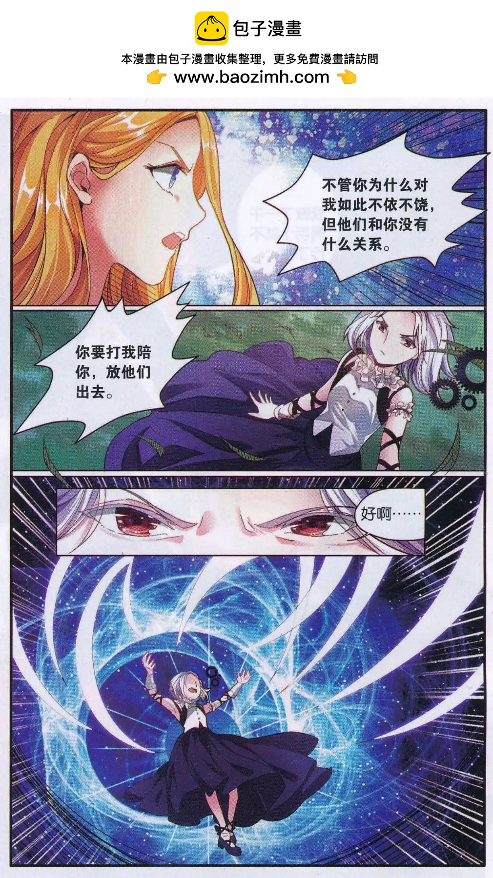 第74话 计划外？-第74话