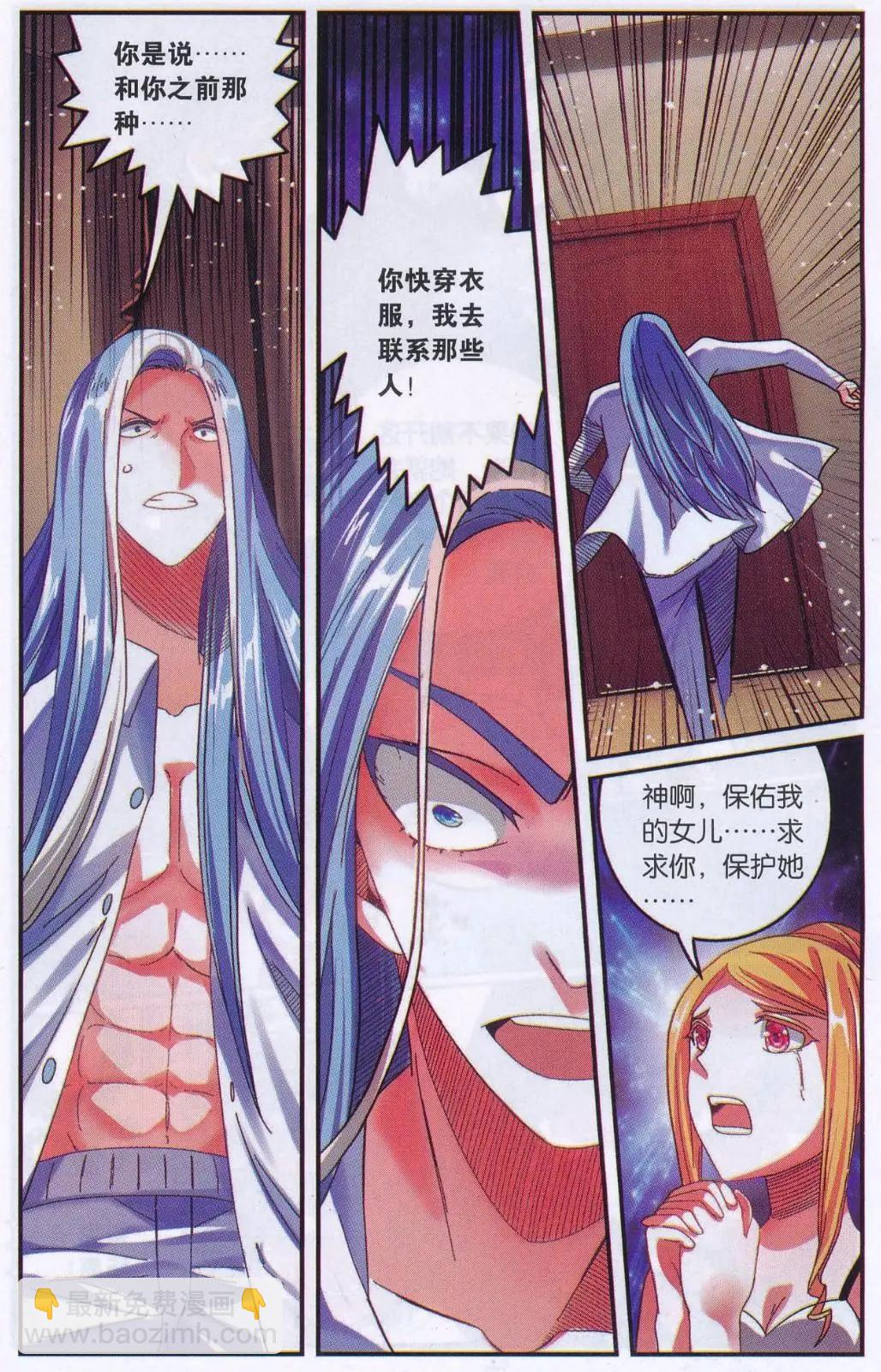 第74话 计划外？-第74话