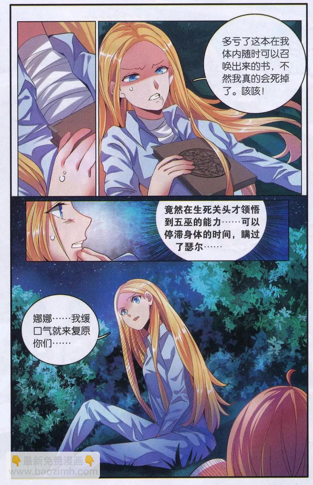 第74话 计划外？-第74话