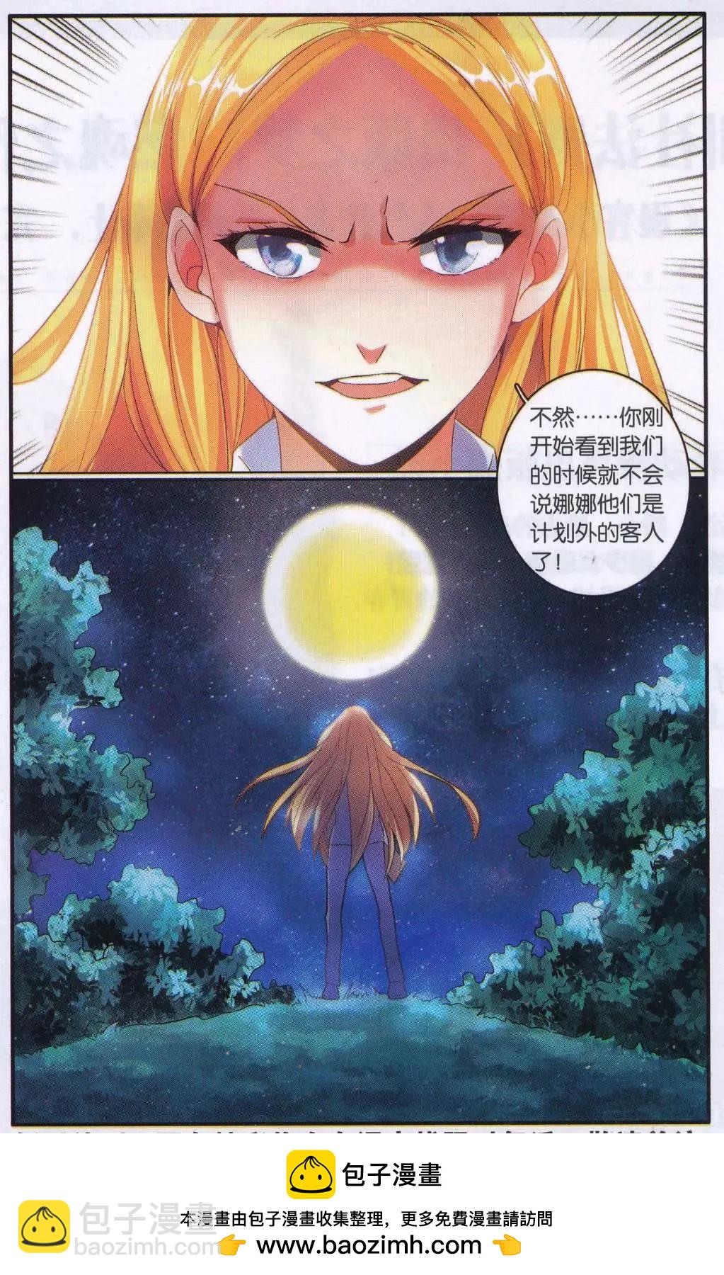 第74话 计划外？-第74话