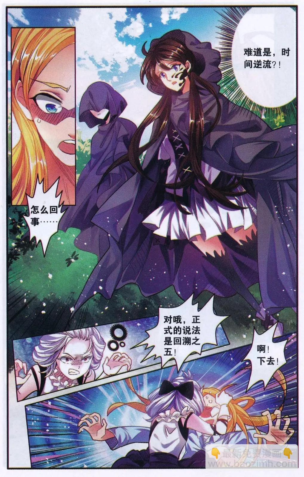 第74话 计划外？-第74话