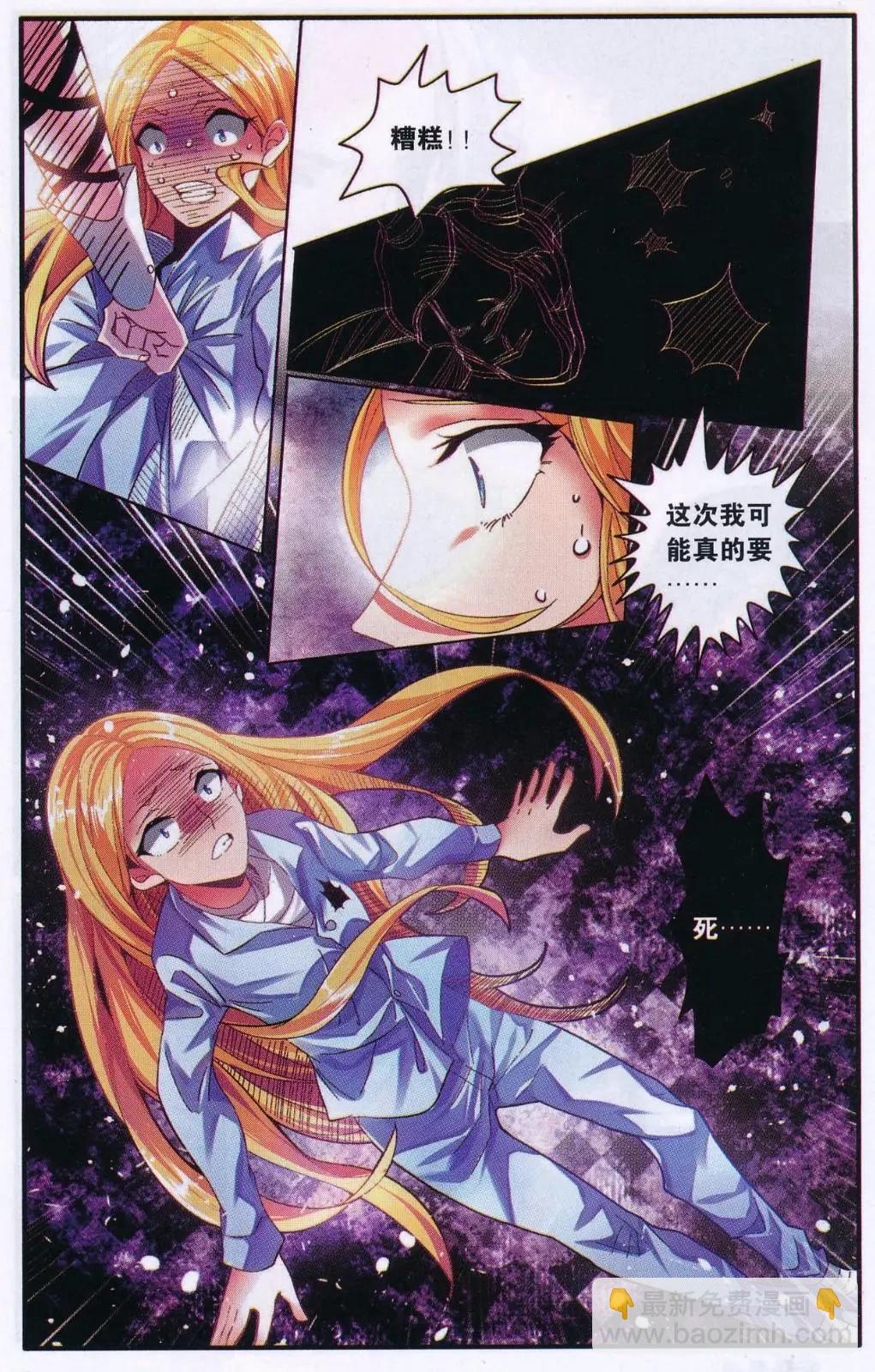 第74话 计划外？-第74话