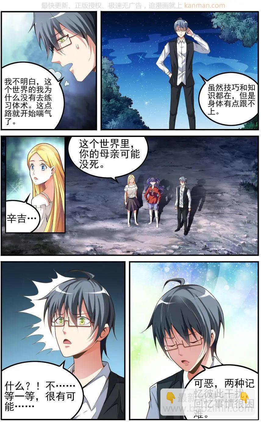 第76话 四巫桑丽卡-第76话