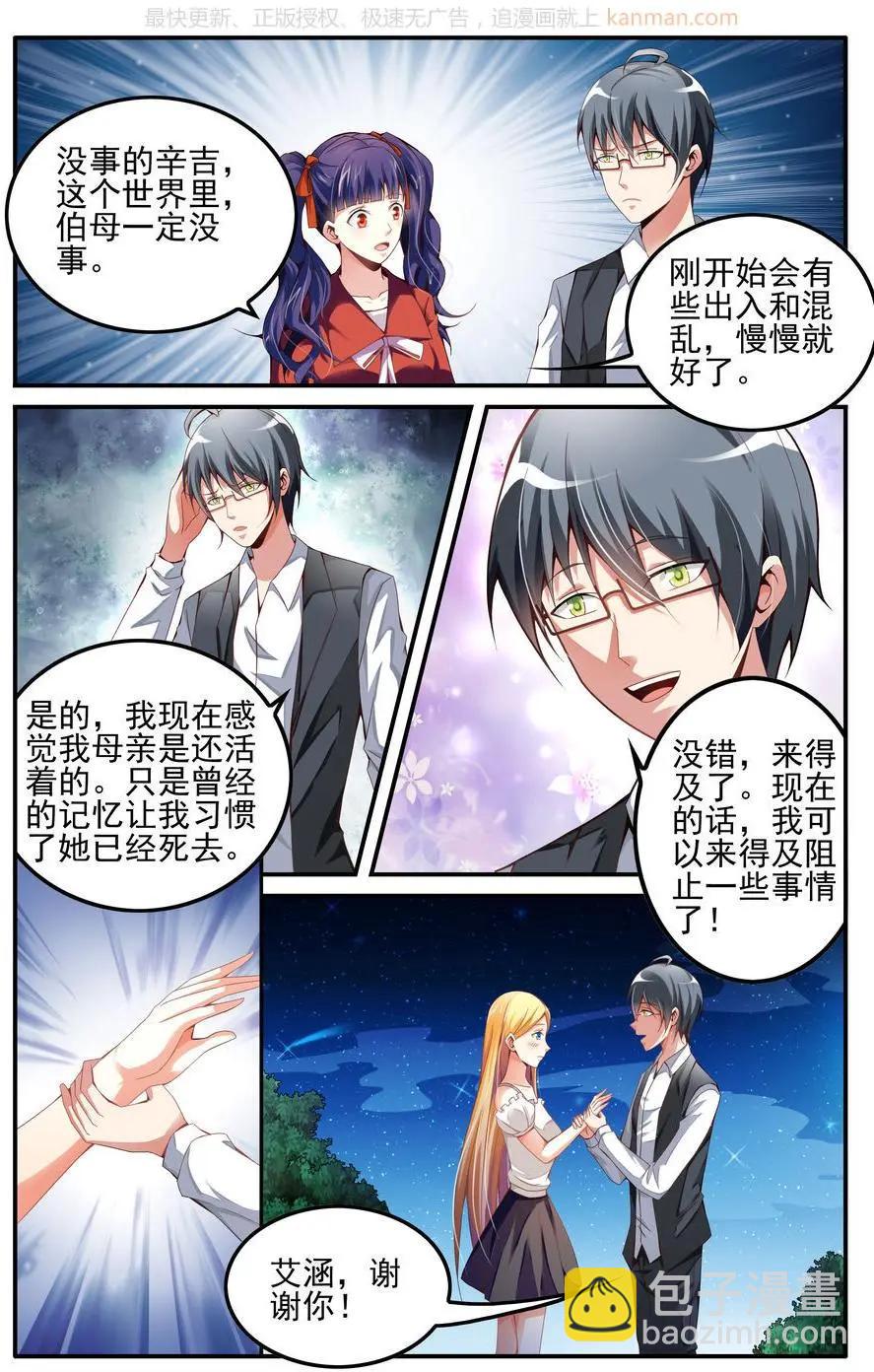 第76话 四巫桑丽卡-第76话