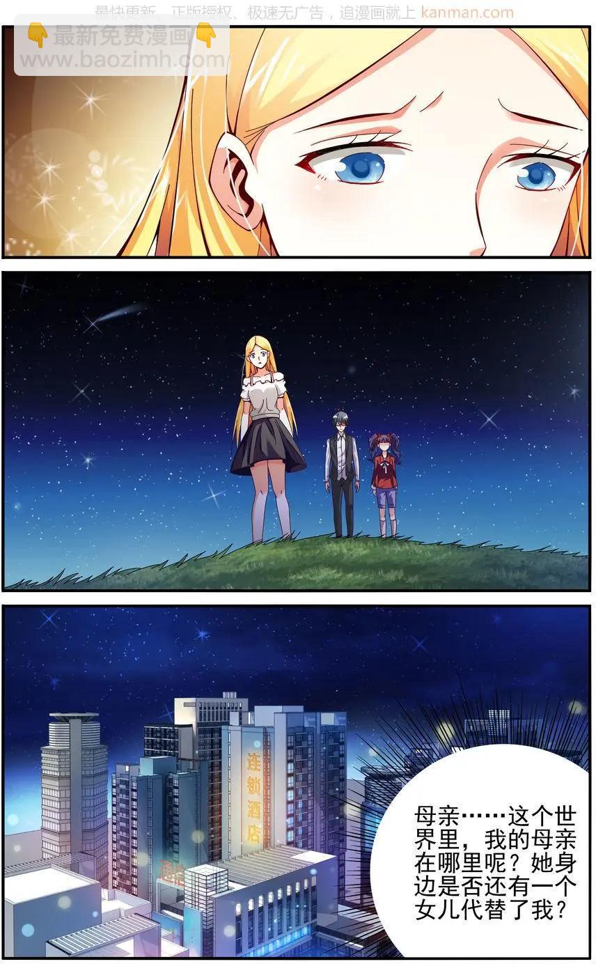 第76话 四巫桑丽卡-第76话